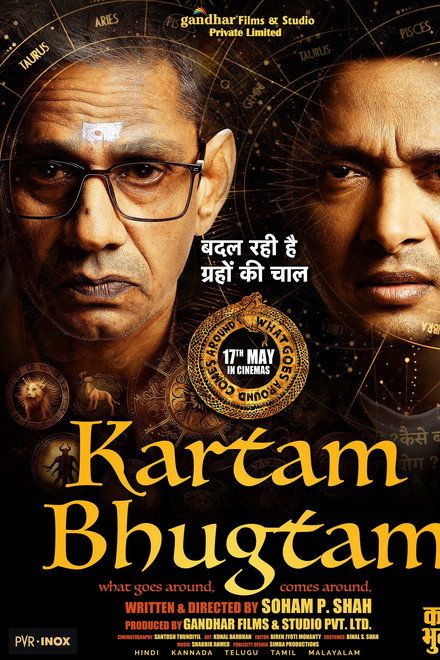 Kartam Bhugtam