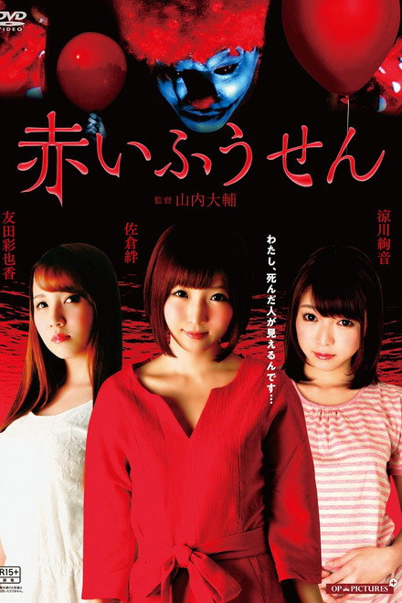 Three Female Ghosts