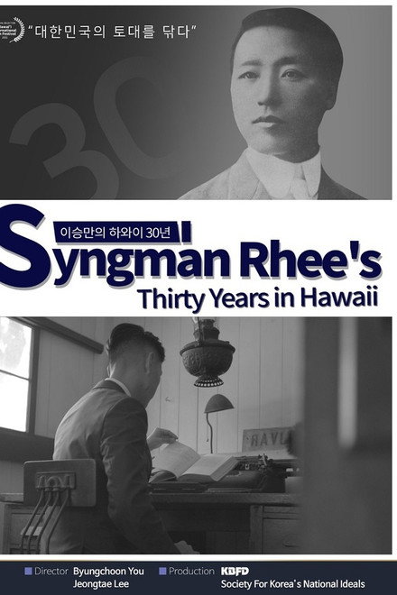 Syngman Rhee's Thirty Years in Hawaii