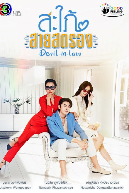 Devil In Law