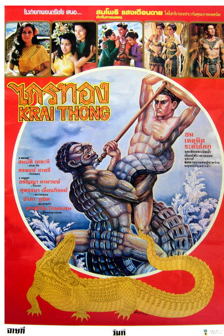 Legend of the Crocodile