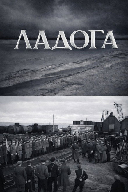 Ladoga