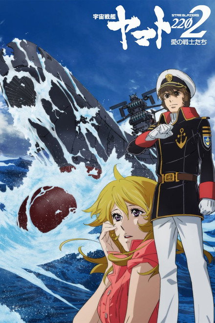 Space Battleship Yamato 2202: Warriors of Love - Ch. 1