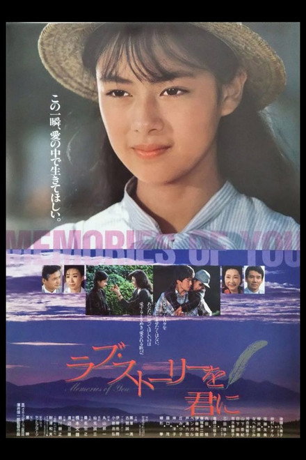 Memories of You
