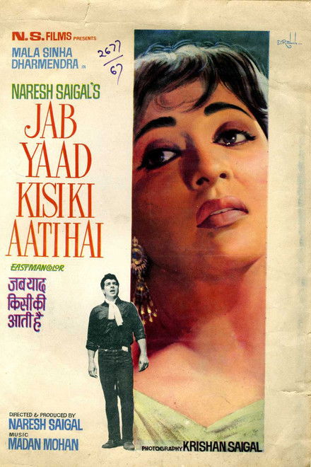 Jab Yaad Kisi Ki Aati Hai