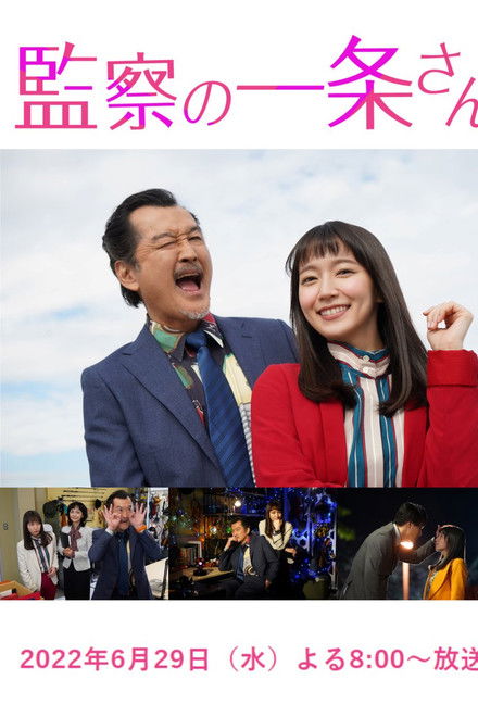 Inspector General Ichijo