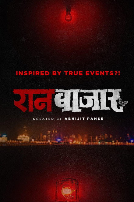 RaanBaazaar