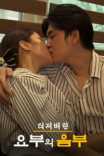 Seductress's Ruptured Hole