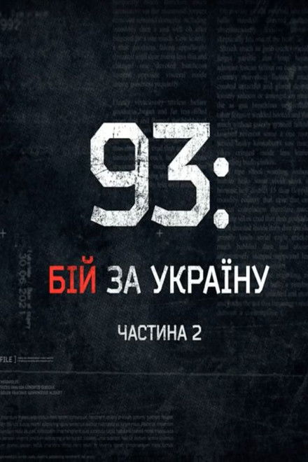 93: Battle for Ukraine