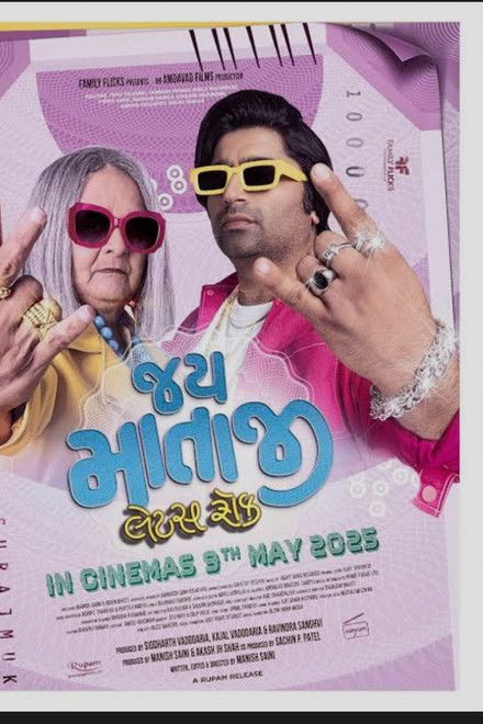 Jai Mata ji Let's Rock