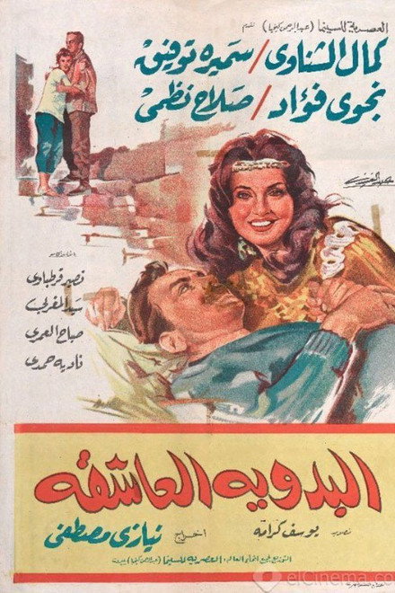 The Bedouin Lover
