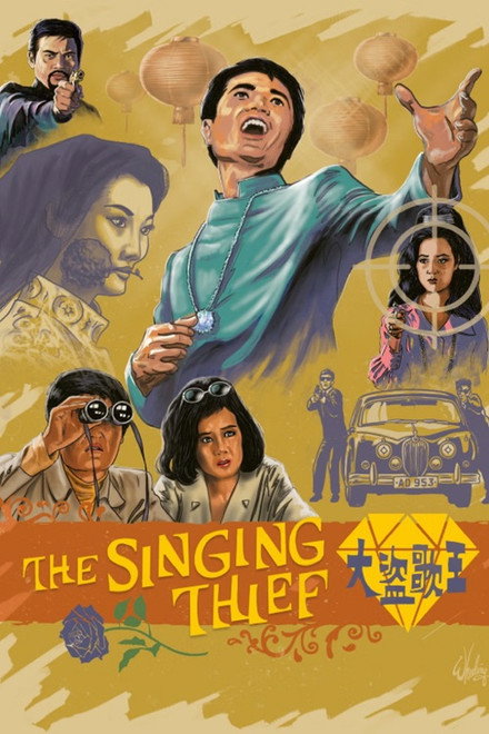 The Singing Thief