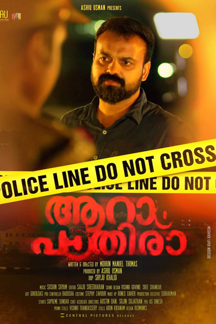 Aaram Pathira