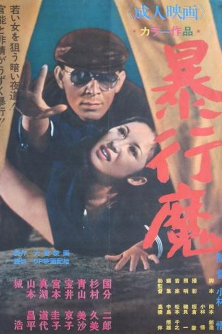 Bōkōma