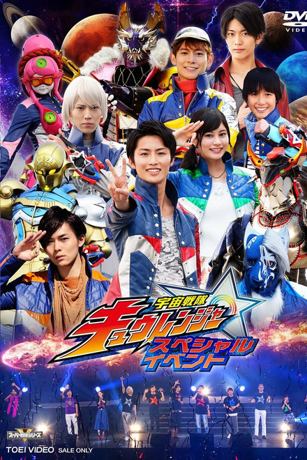 Uchu Sentai Kyuranger: Final Stage