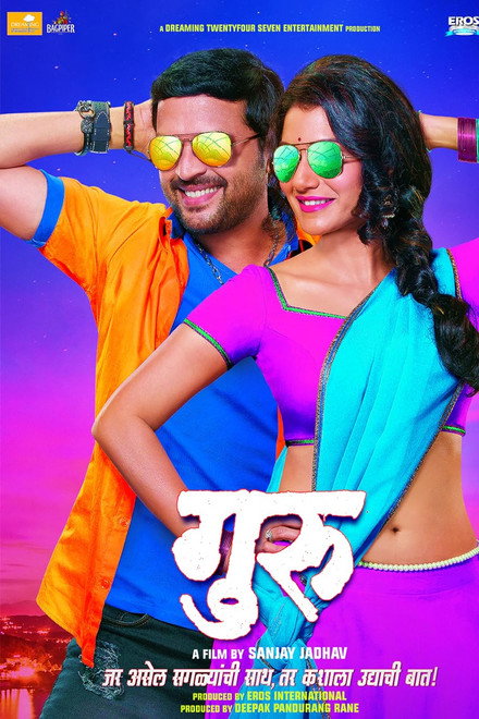 Guru