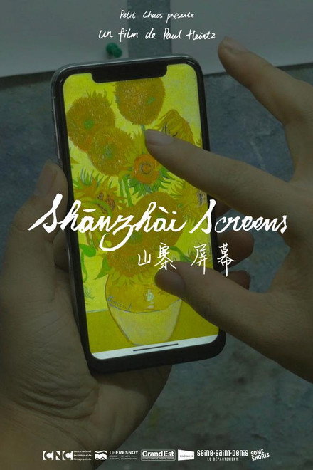 Shānzhài Screens