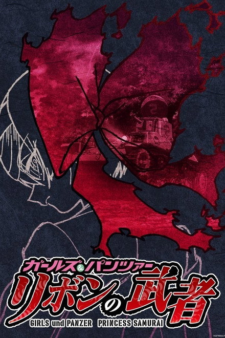 Girls Und Panzer: Ribbon Warrior