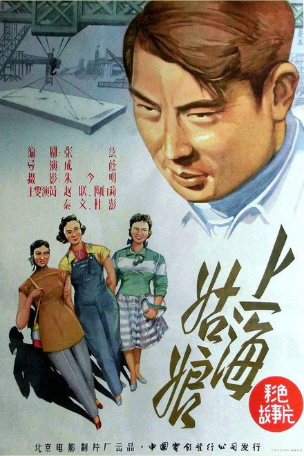 Shanghai gu niang