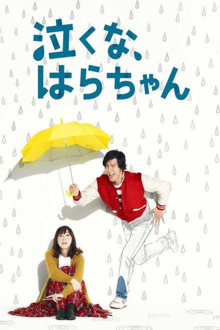 Carry On! Hara-chan!