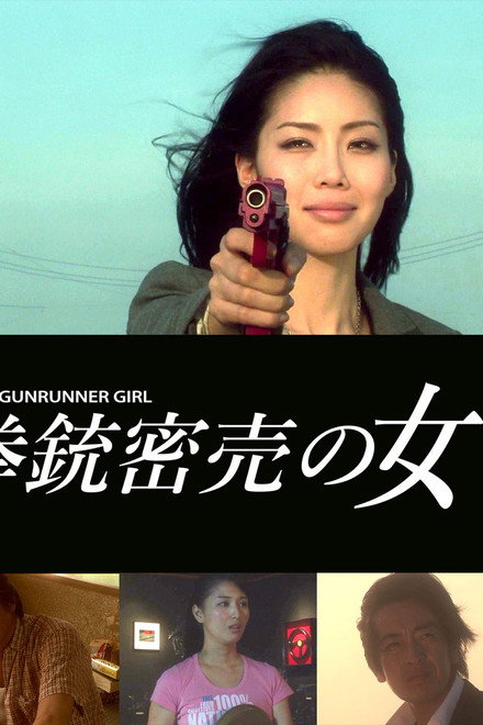 The Gunrunner Girl
