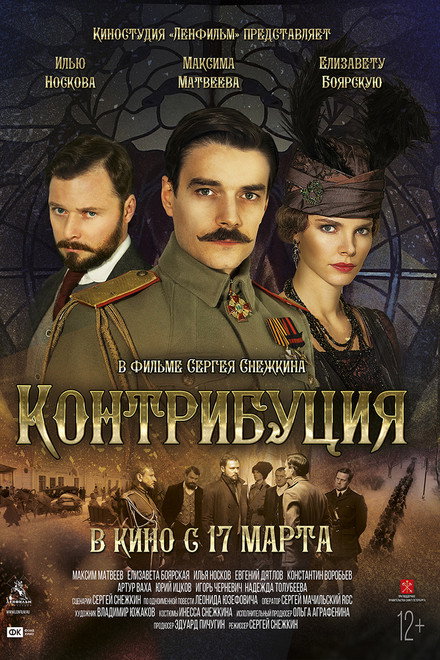 Контрибуция