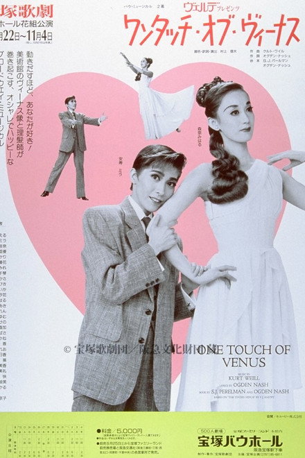 One Touch of Venus