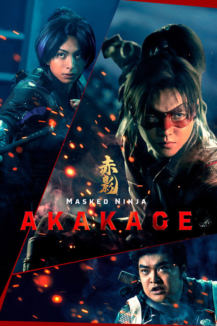 Masked NINJA Akakage