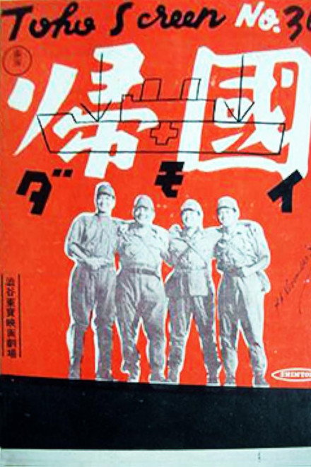 Return to Japan