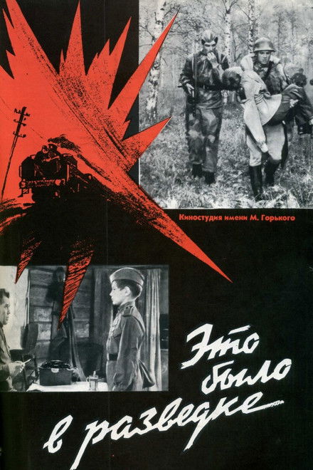 It Was an Intelligence Mission