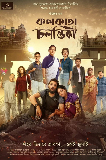 Kolkata Chalantika