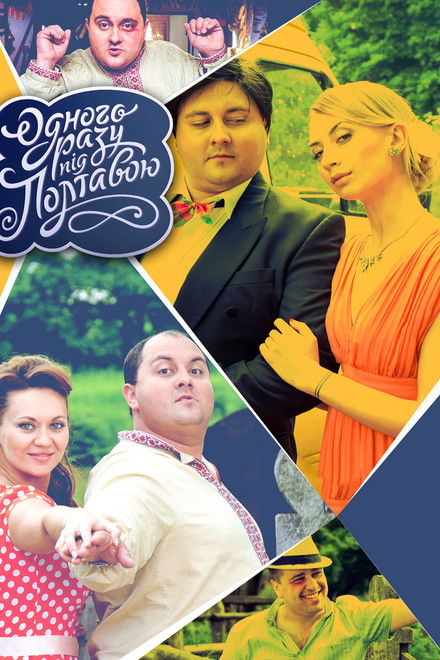 Once Upon a Time Near Poltava