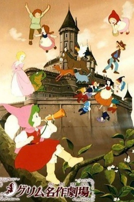 Grimm's Fairy Tale Classics