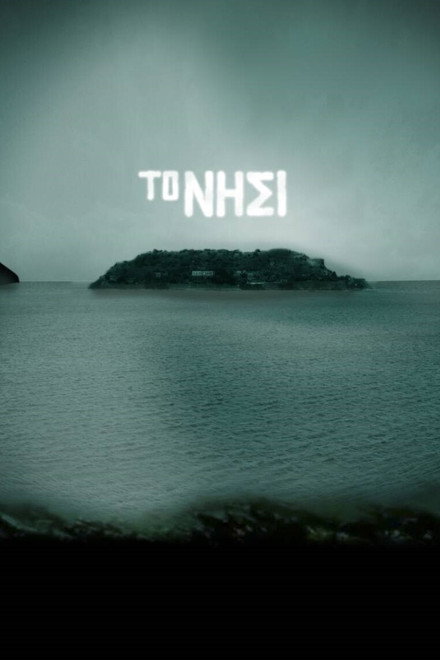 The Island: The True Story