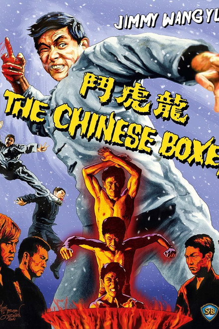 The Chinese Boxer