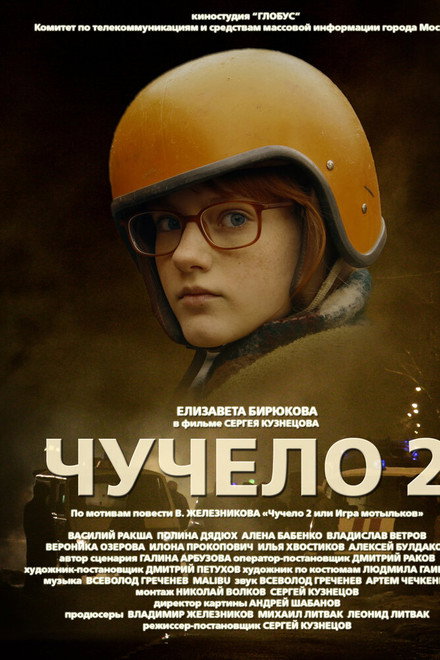 Scarecrow 2