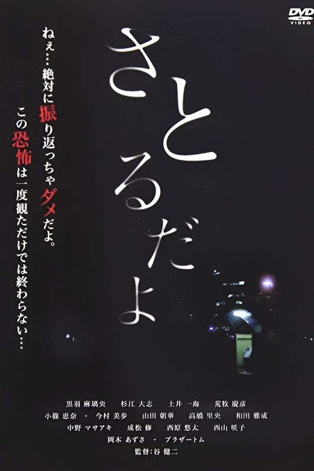 Satorudayo