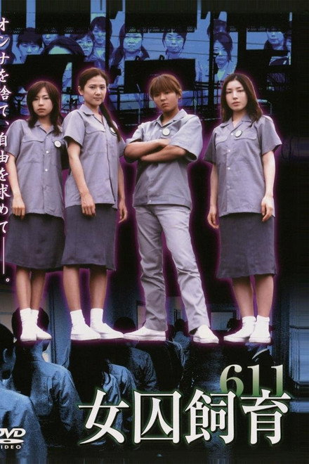 Female Prisoner Breeding 611