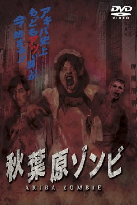 AKIBA ZOMBIE