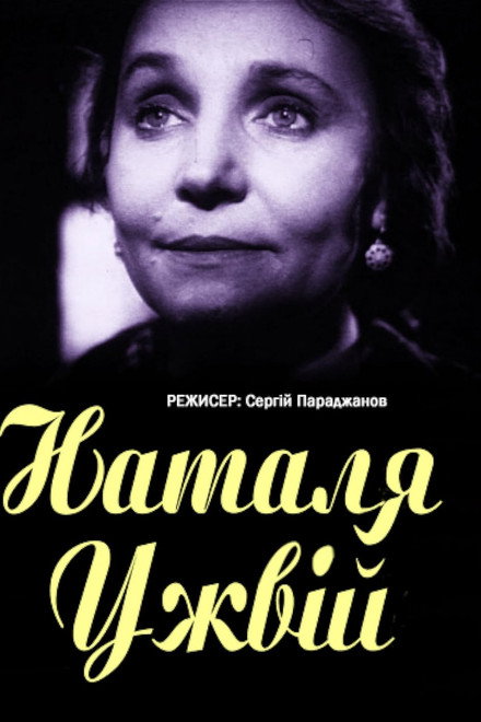Natalia Uzhviy