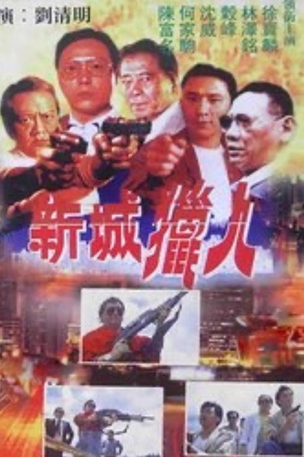 City Hunter