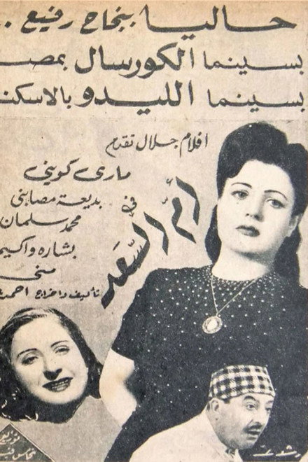 Omm el Saad