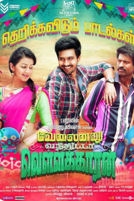 Velainu Vandhutta Vellaikaaran