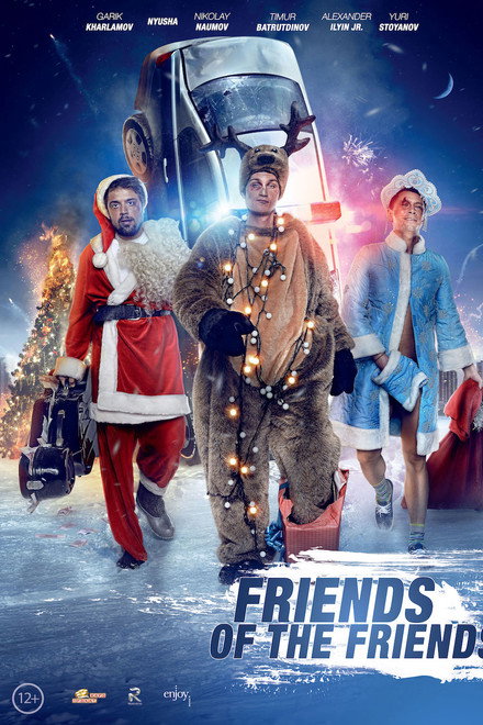 Friends of Friends