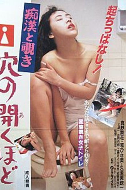 Molestation and Peeping, Enough to Open a Hole