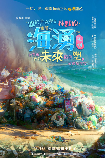 Oh My God Plastic Crisis Is Real