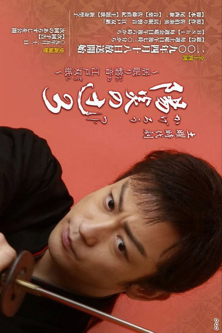 Kagerou no Tsuji