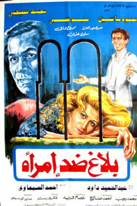 Balagh didi aimra'a