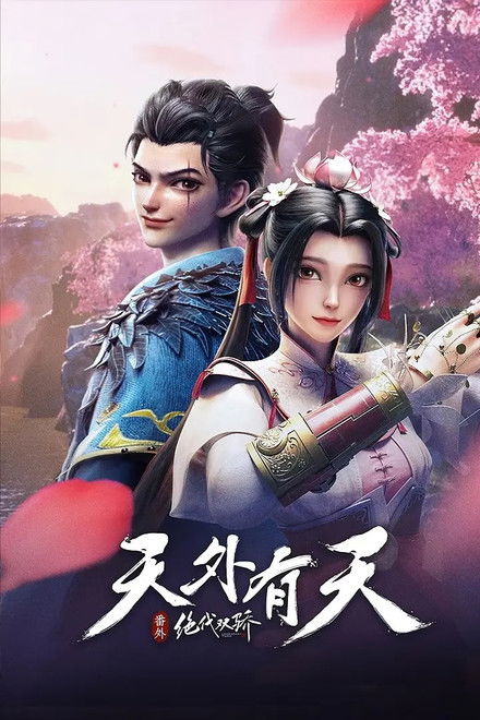 Legendary Twins Special