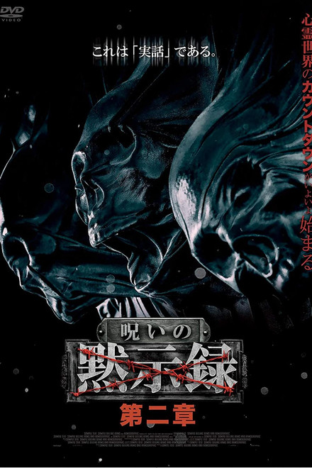 Curse of the Apocalypse: Chapter 2